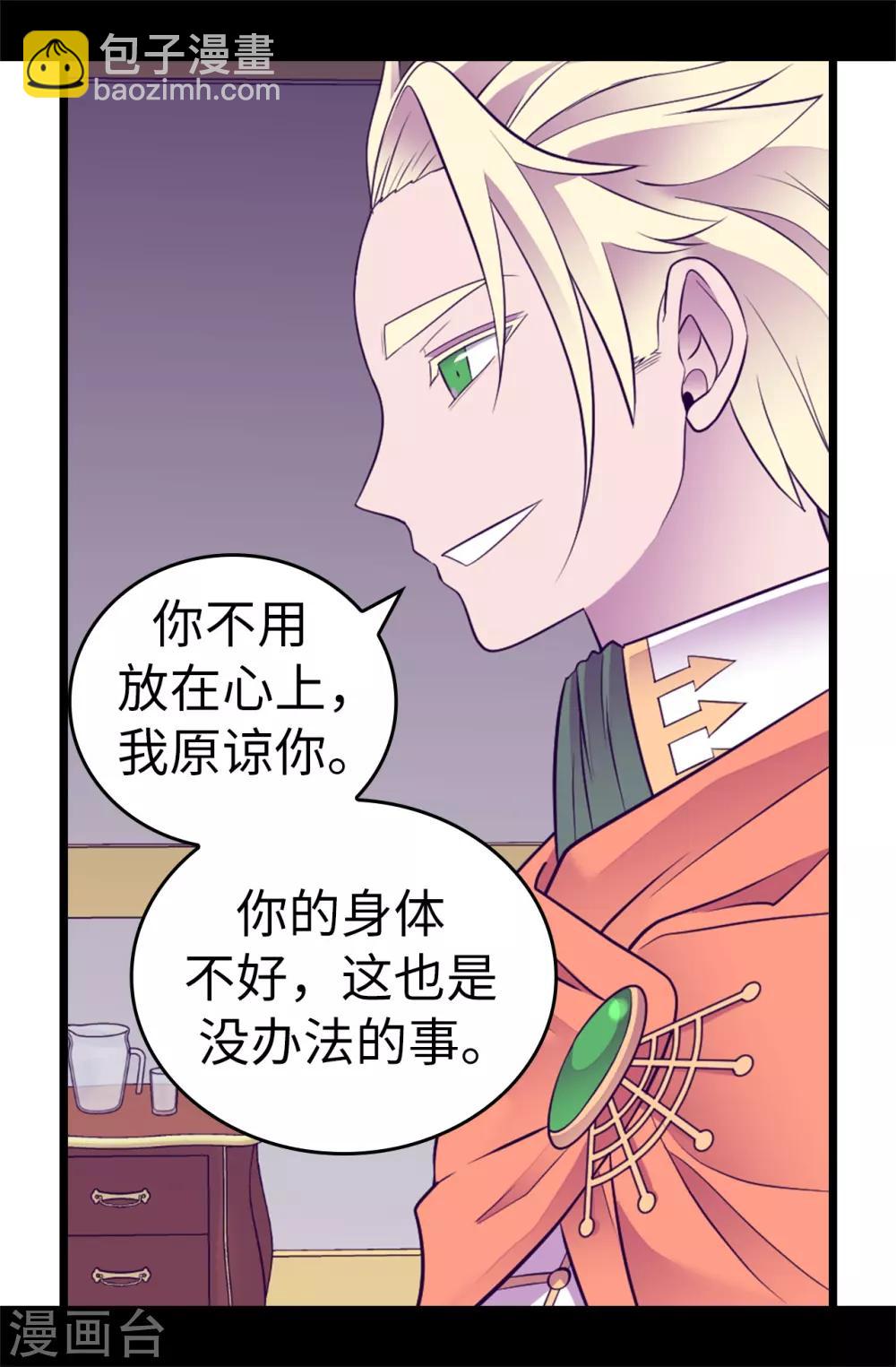 第548话 我会奖励你的21