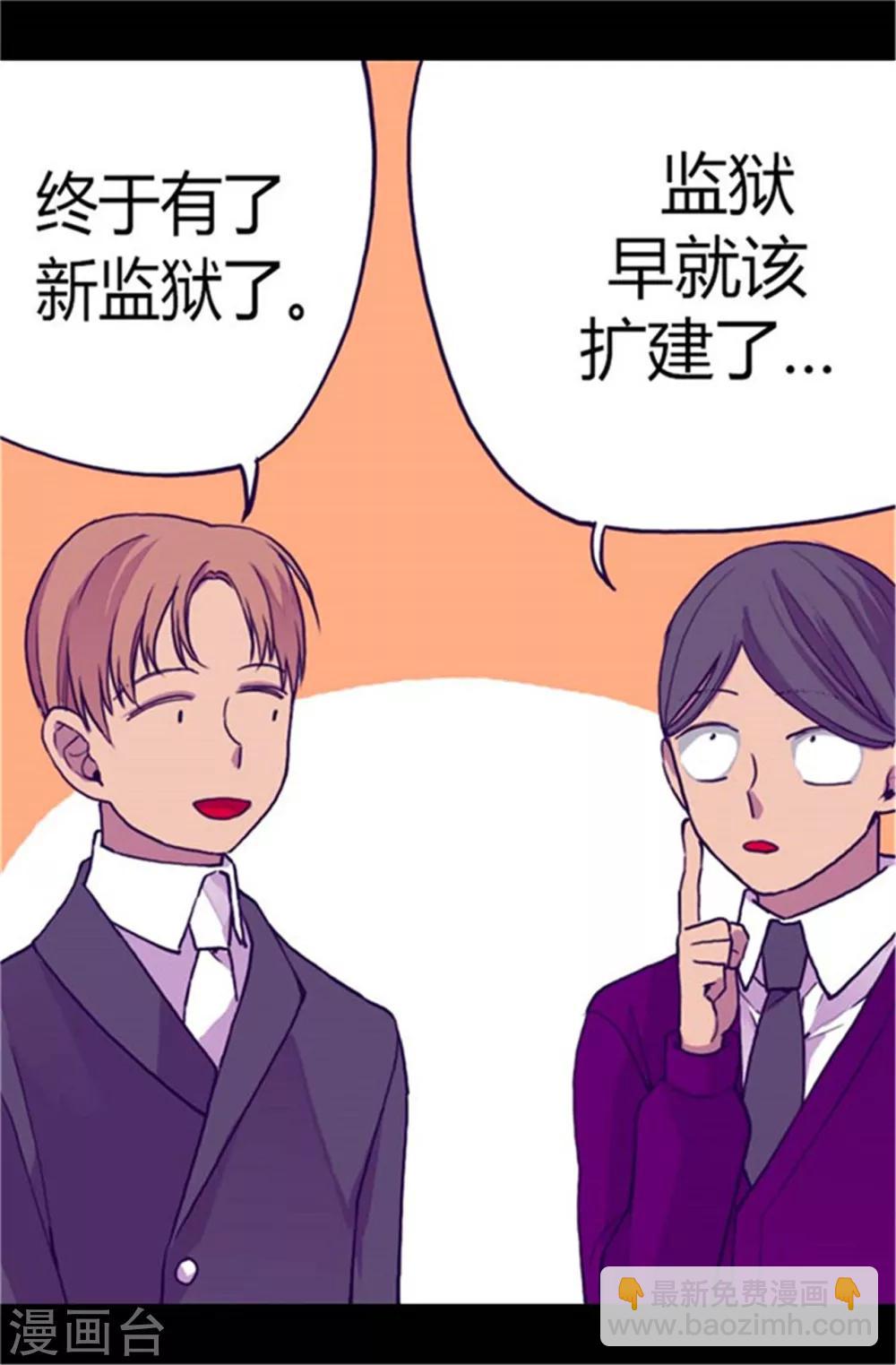 第59话 欺负公主的代价15