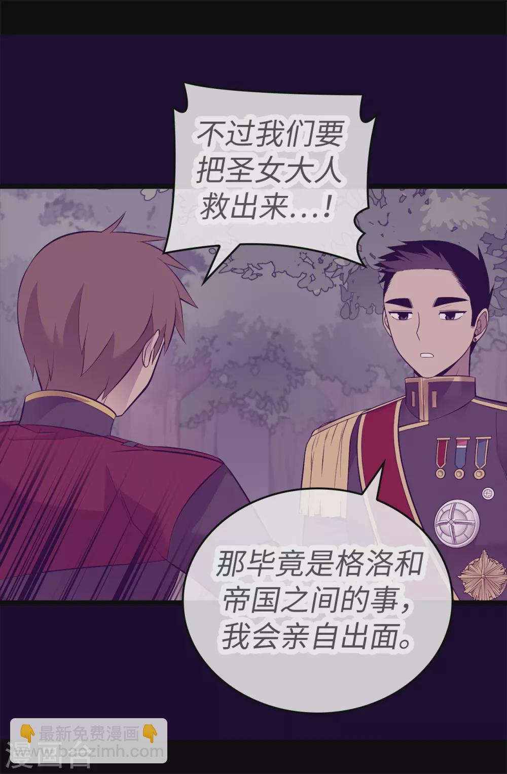 第583话 重要的任务24