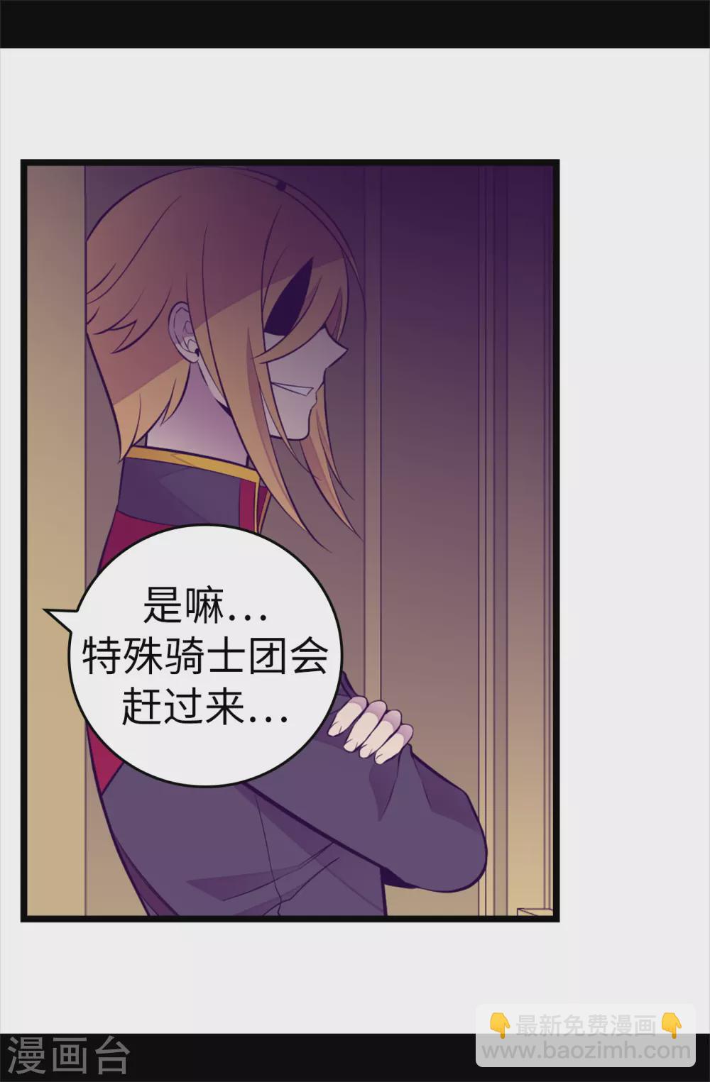 第583话 重要的任务5