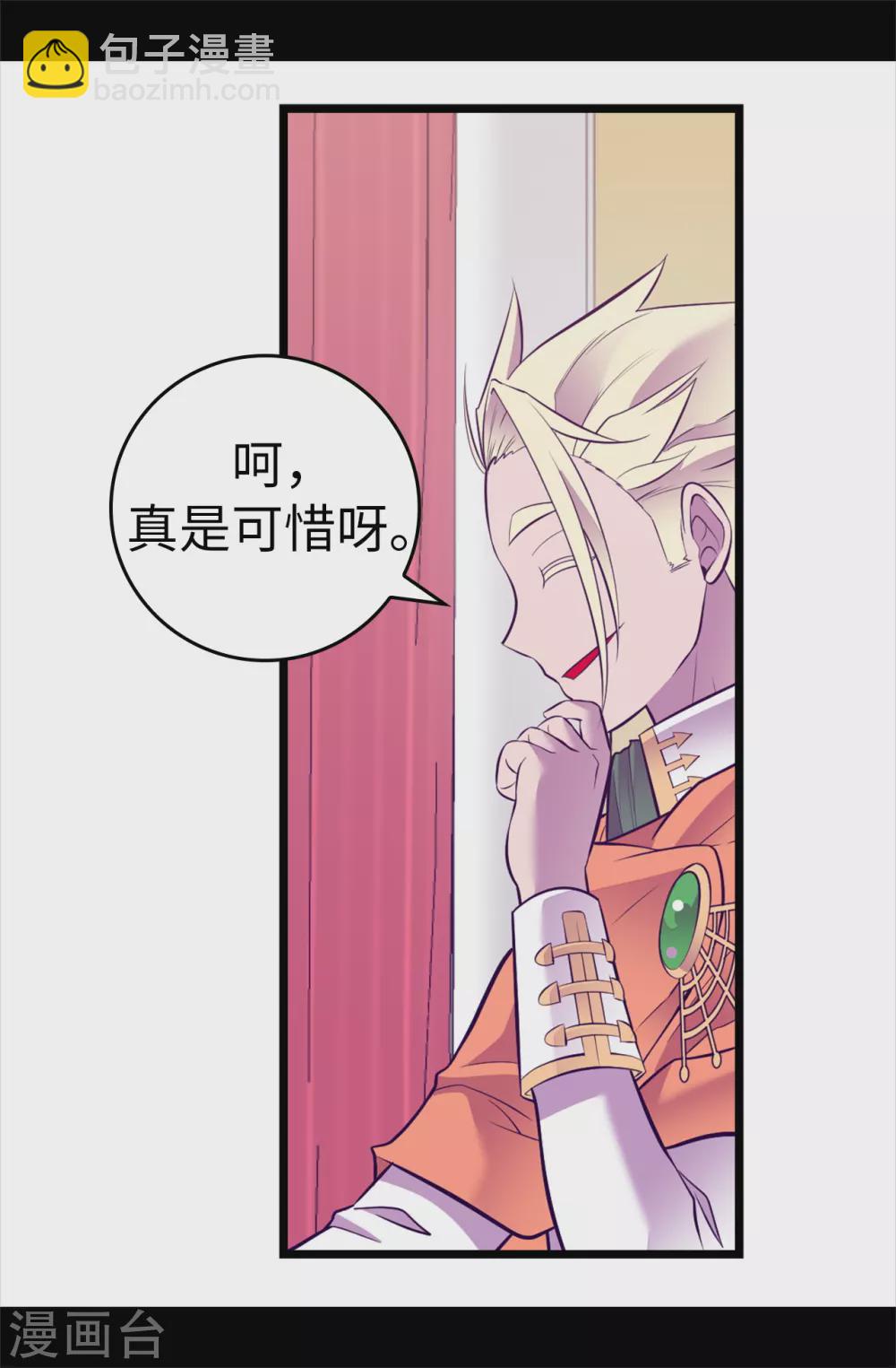 第583话 重要的任务9