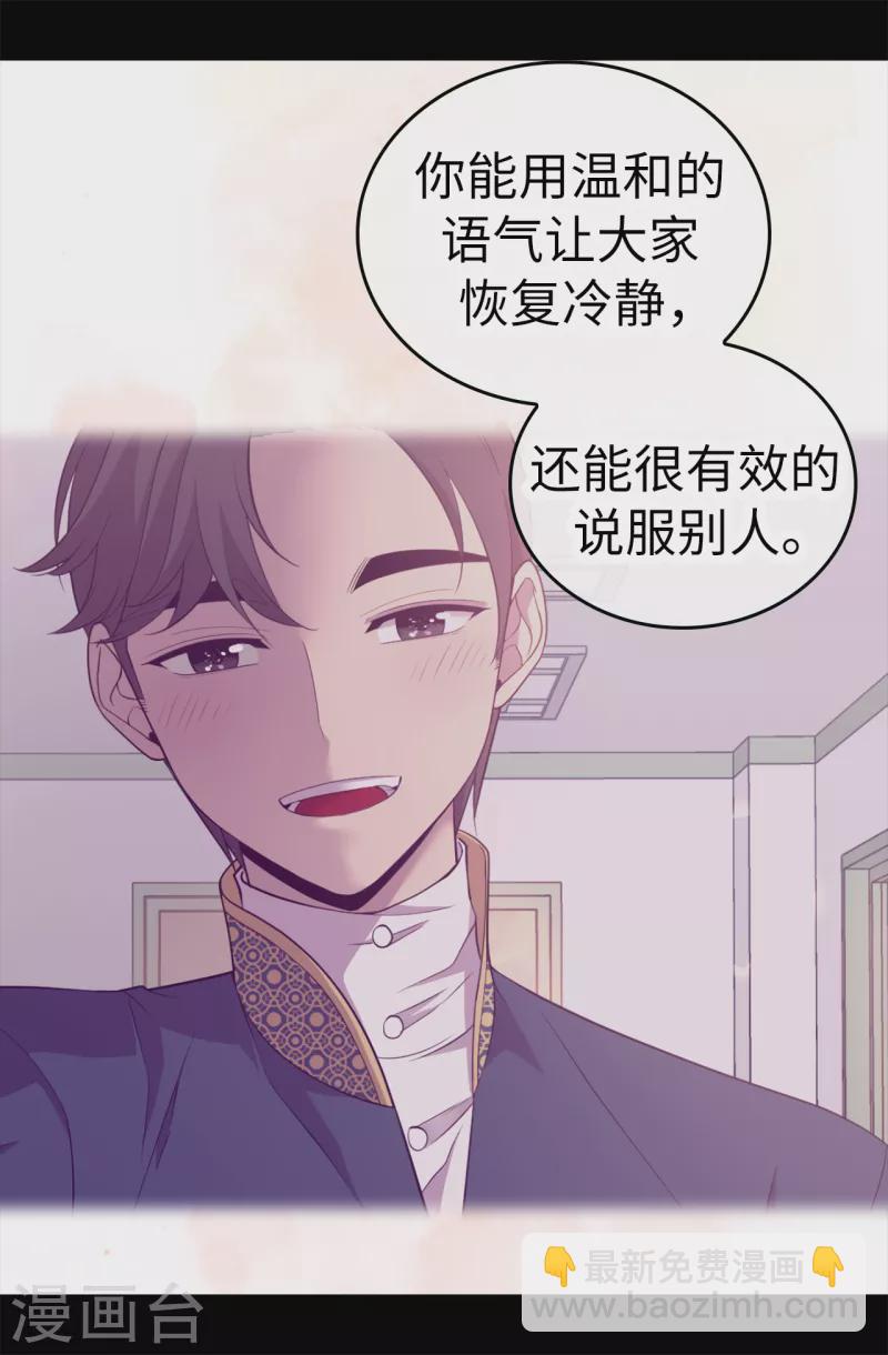 第611话 我到底该羡慕还是嫉妒 ？23