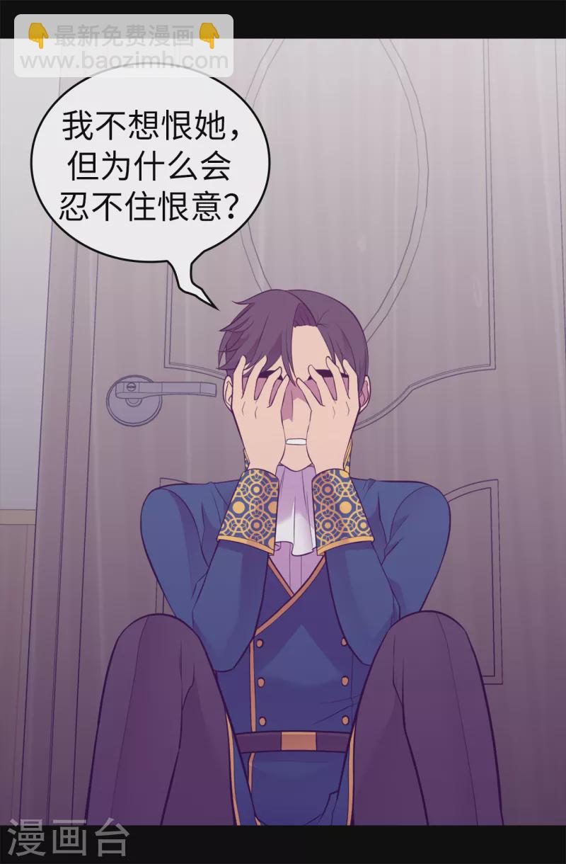 第611话 我到底该羡慕还是嫉妒 ？33