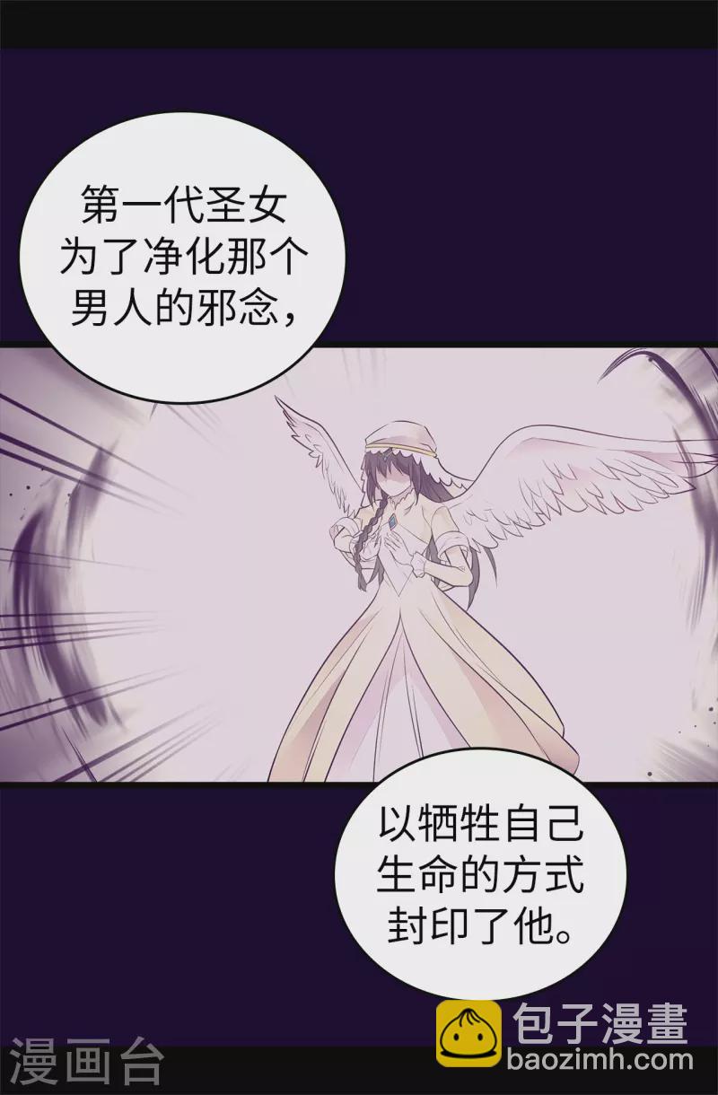 第612话 成为圣女的原因10