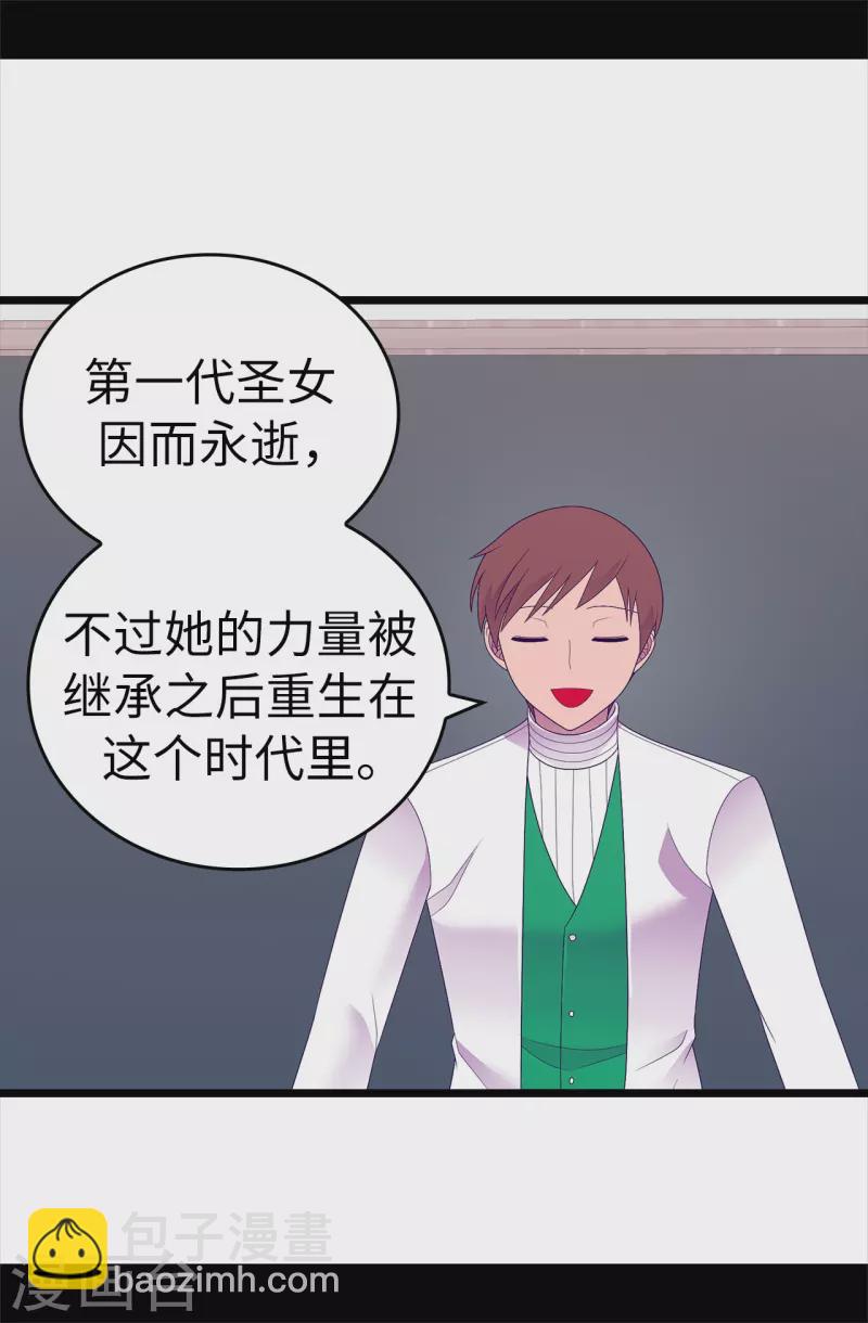 第612话 成为圣女的原因11