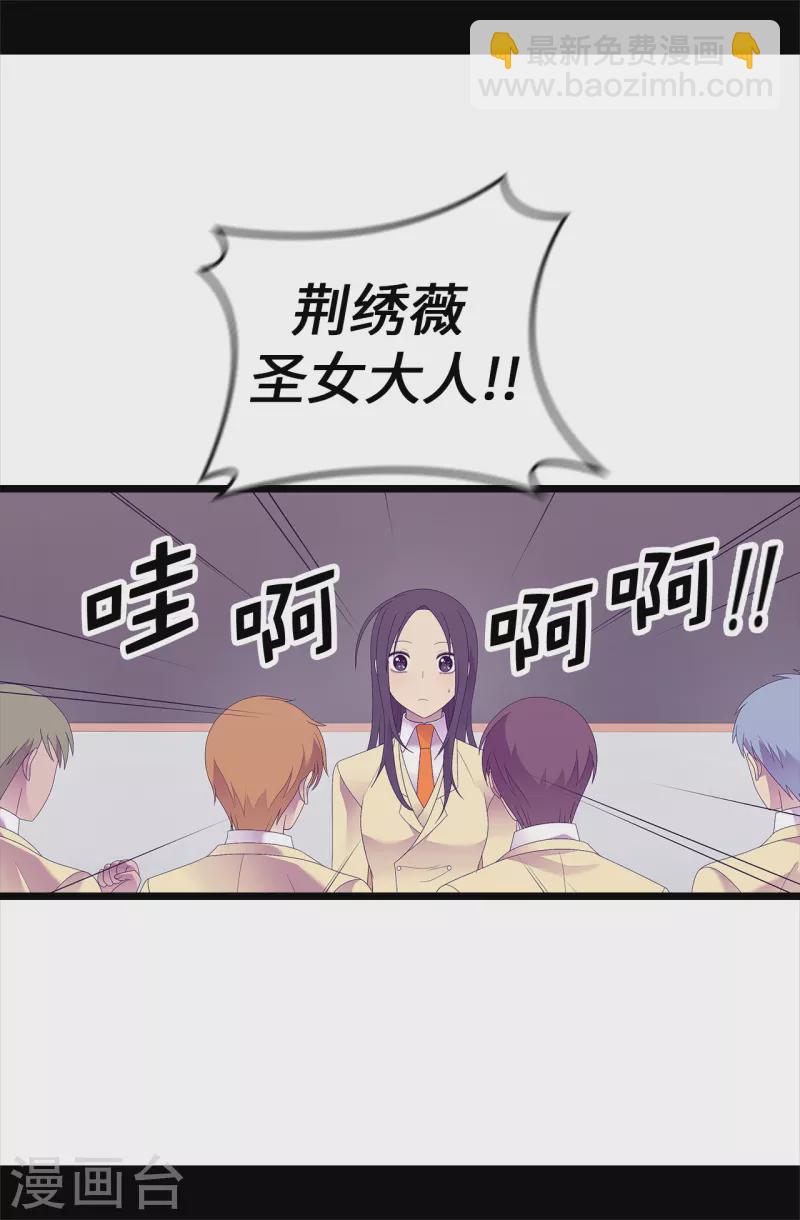 第612话 成为圣女的原因13