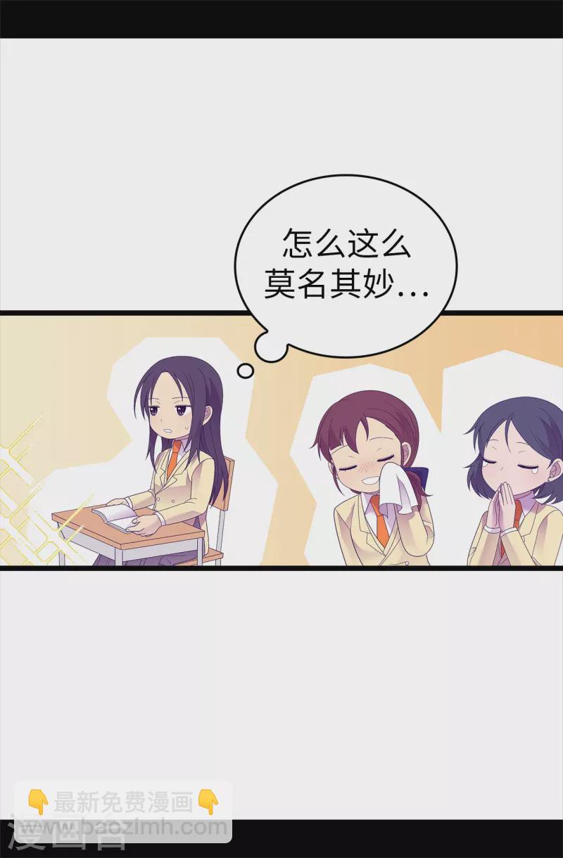 第612话 成为圣女的原因14