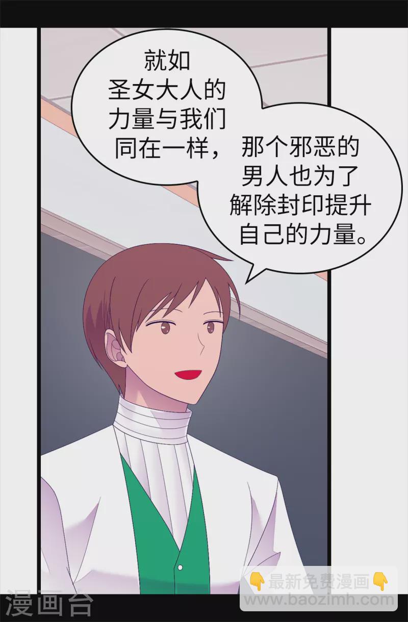 第612话 成为圣女的原因16