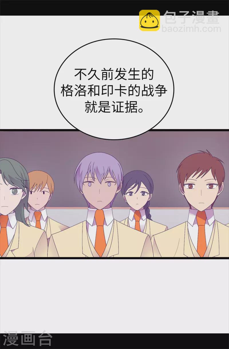 第612话 成为圣女的原因17