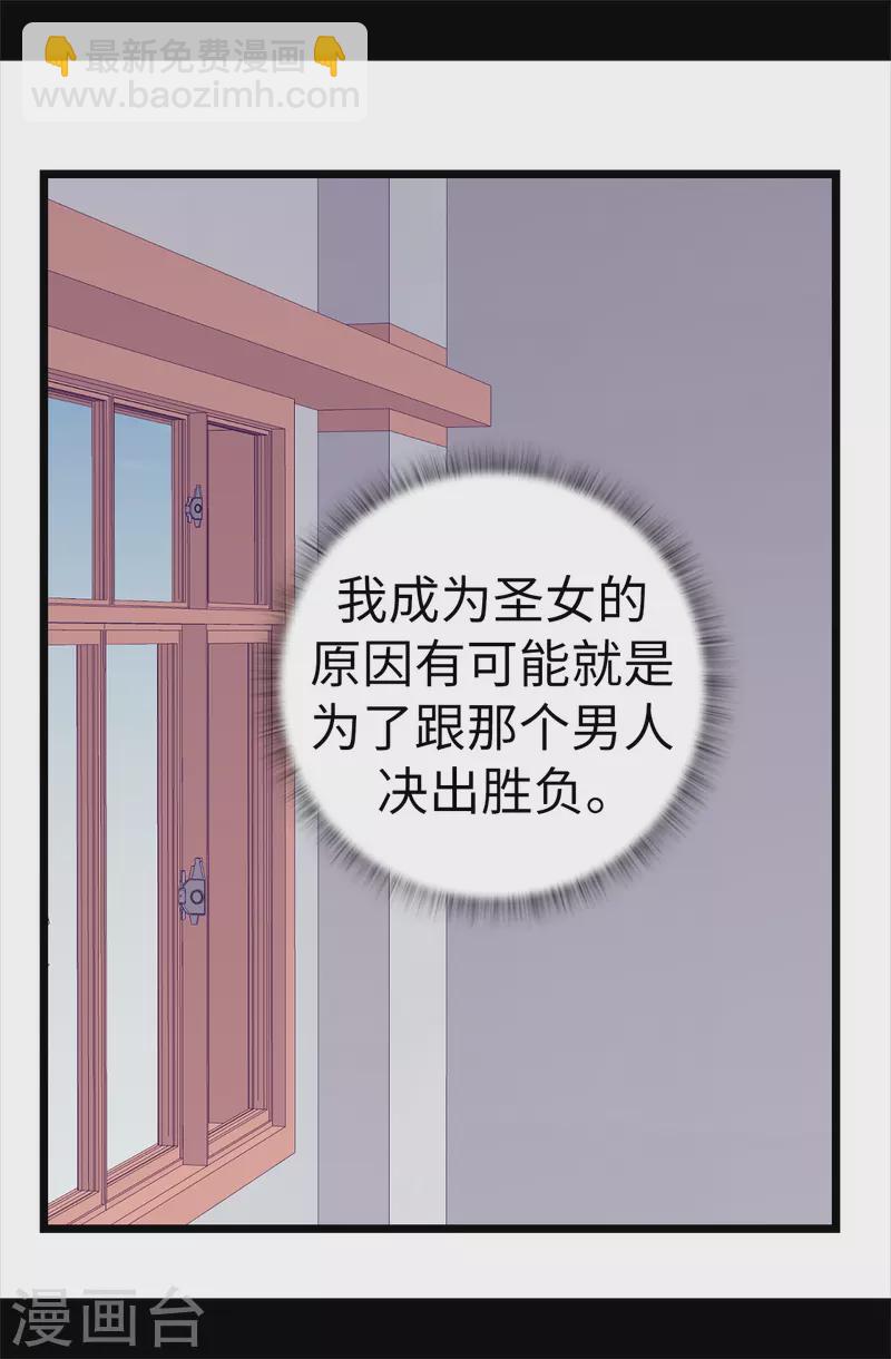 第612话 成为圣女的原因20