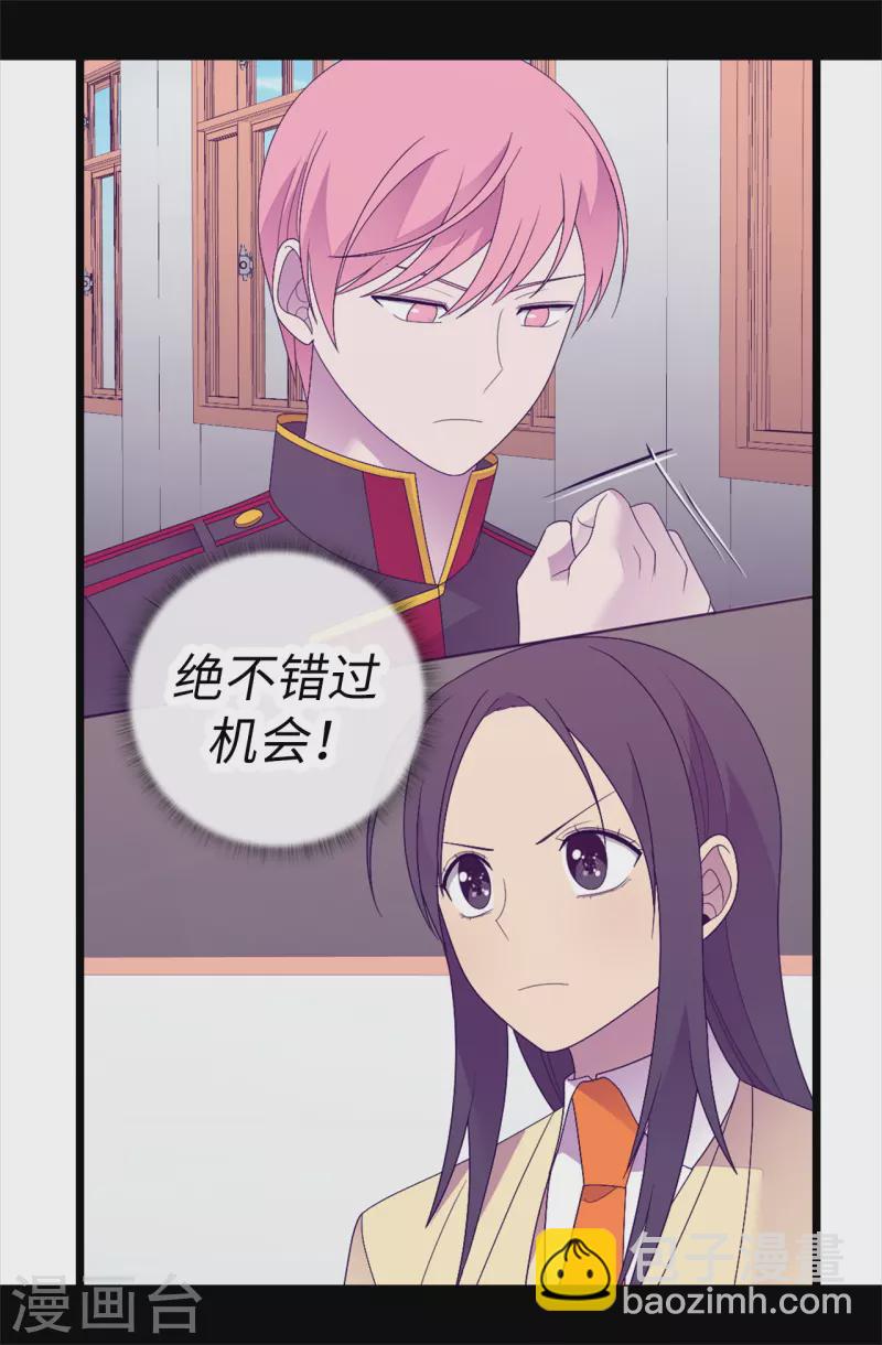 第612话 成为圣女的原因28