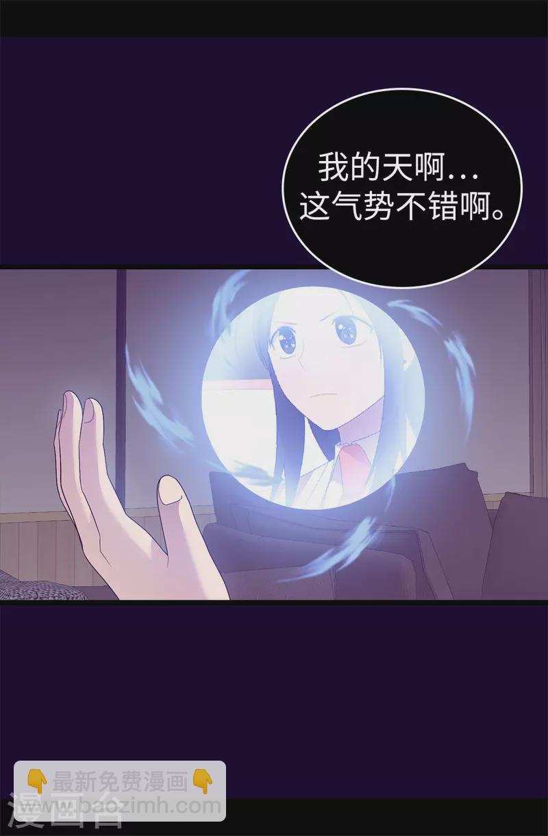 第612话 成为圣女的原因30