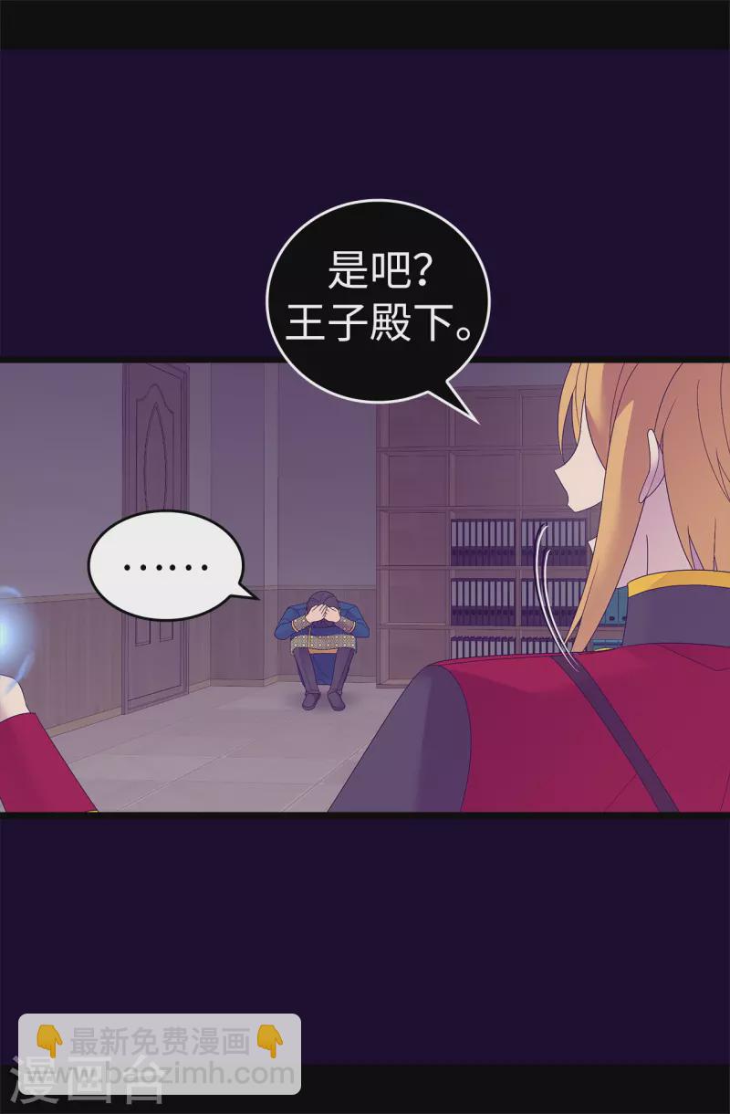 第612话 成为圣女的原因32
