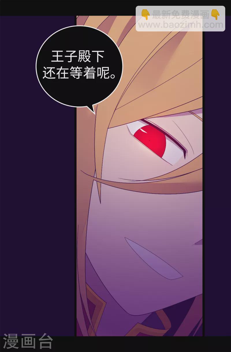 第612话 成为圣女的原因35