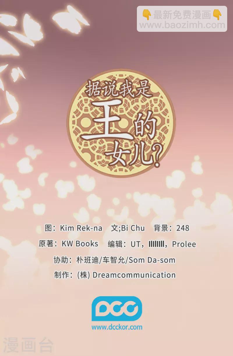 第612话 成为圣女的原因36