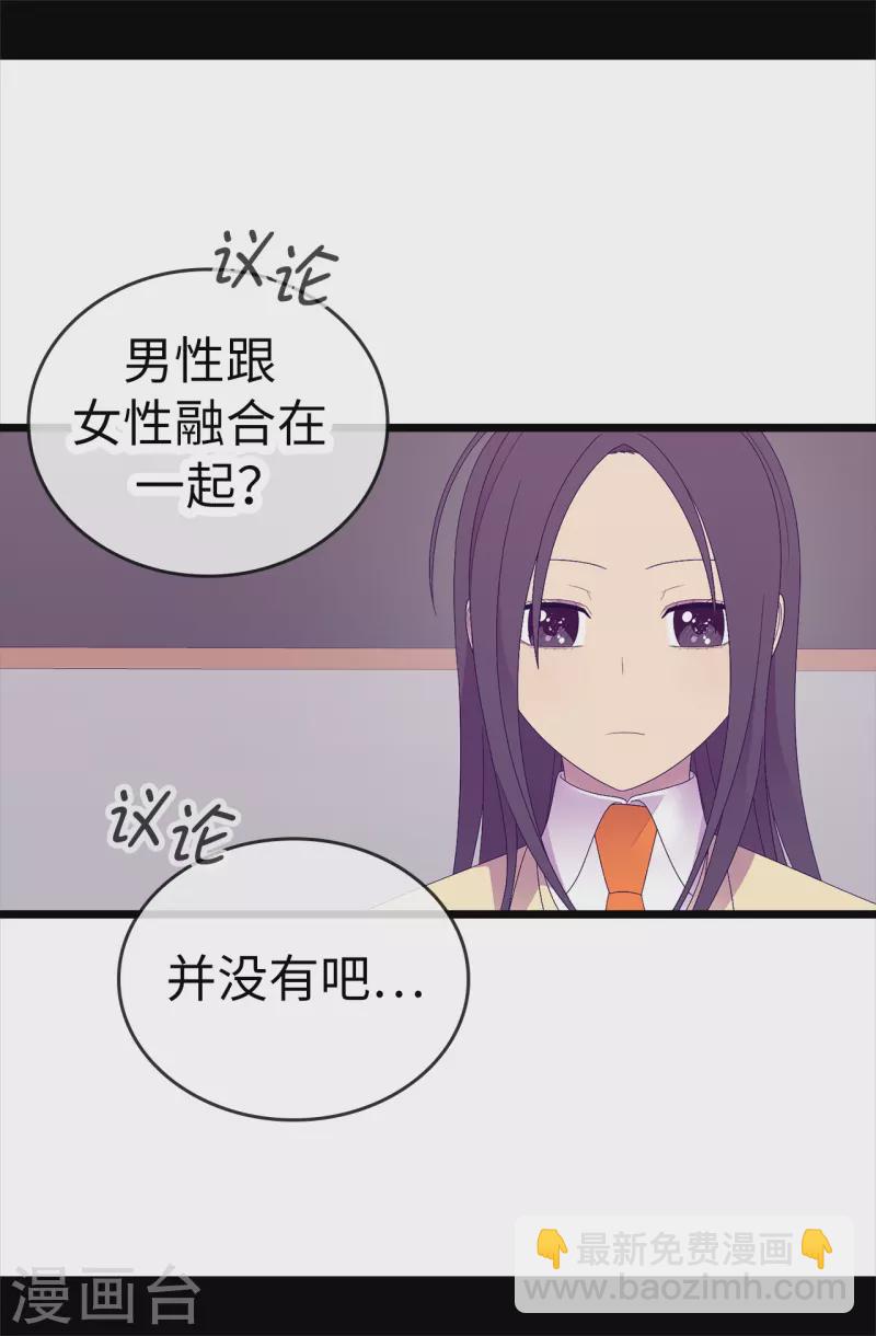 第612话 成为圣女的原因4