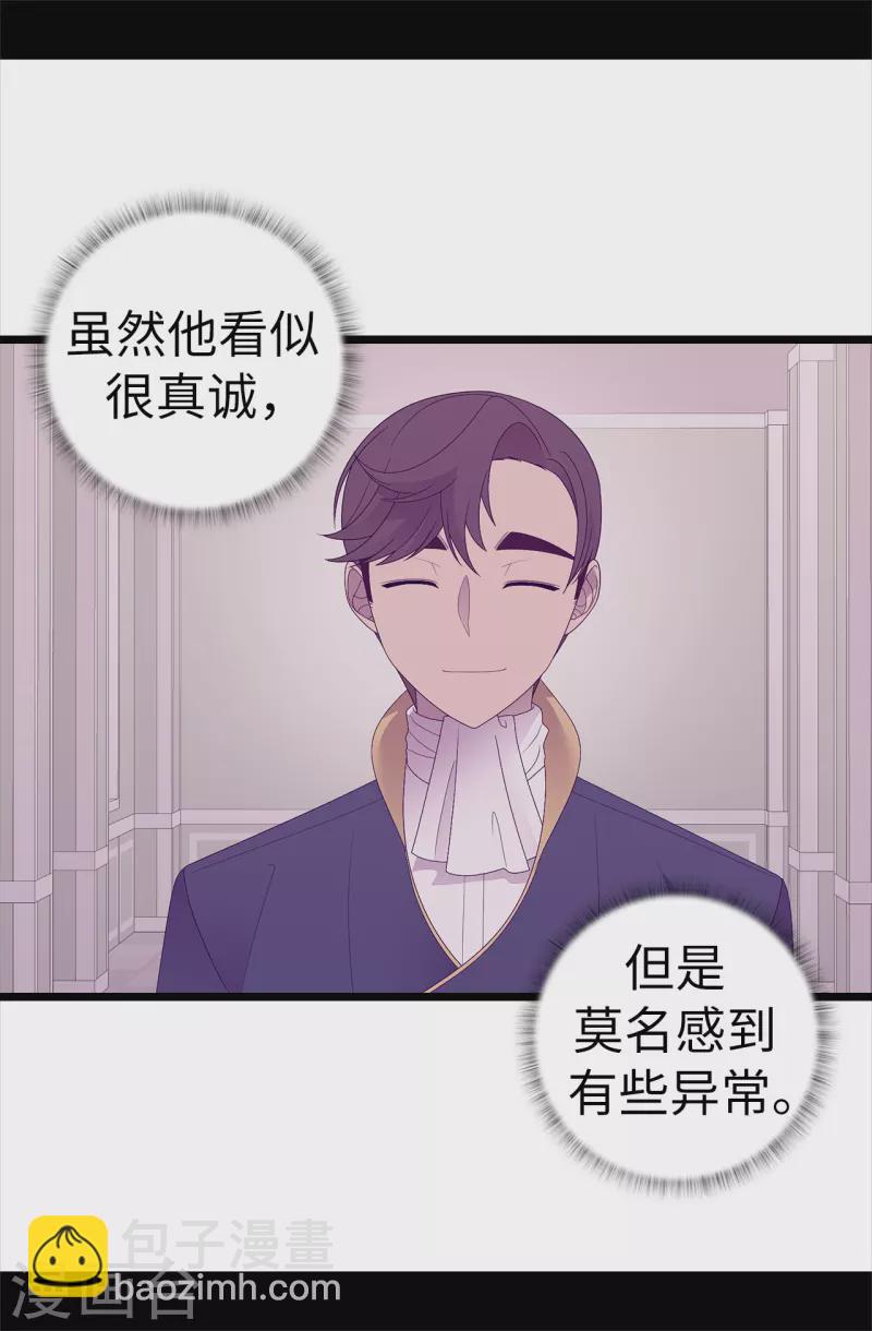 第612话 成为圣女的原因6