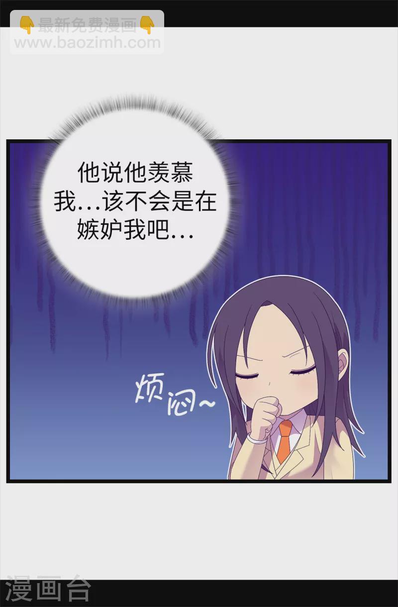 第612话 成为圣女的原因7