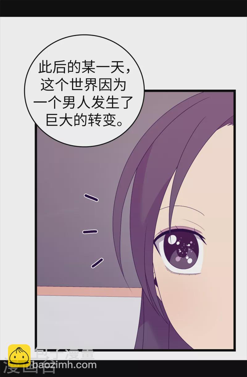 第612话 成为圣女的原因8