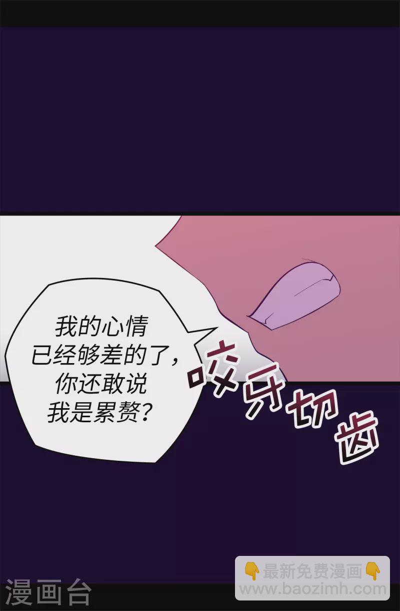 第615话 你说谁是累赘14