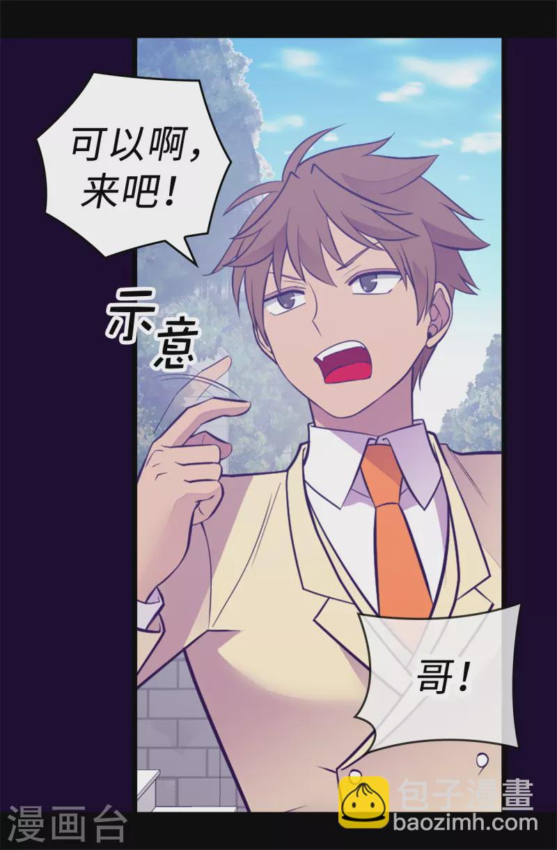 第615话 你说谁是累赘19