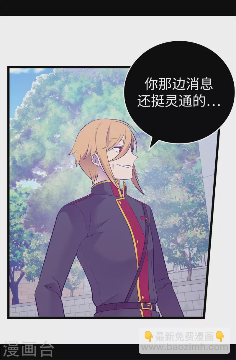 第615话 你说谁是累赘31