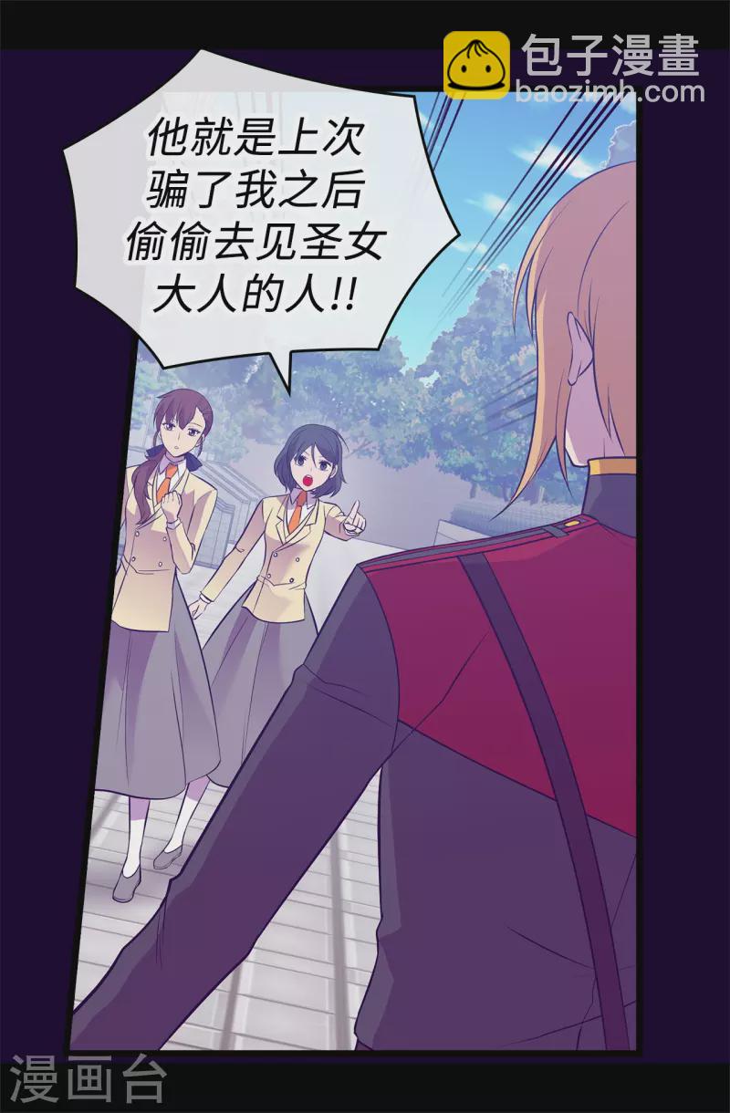 第615话 你说谁是累赘7