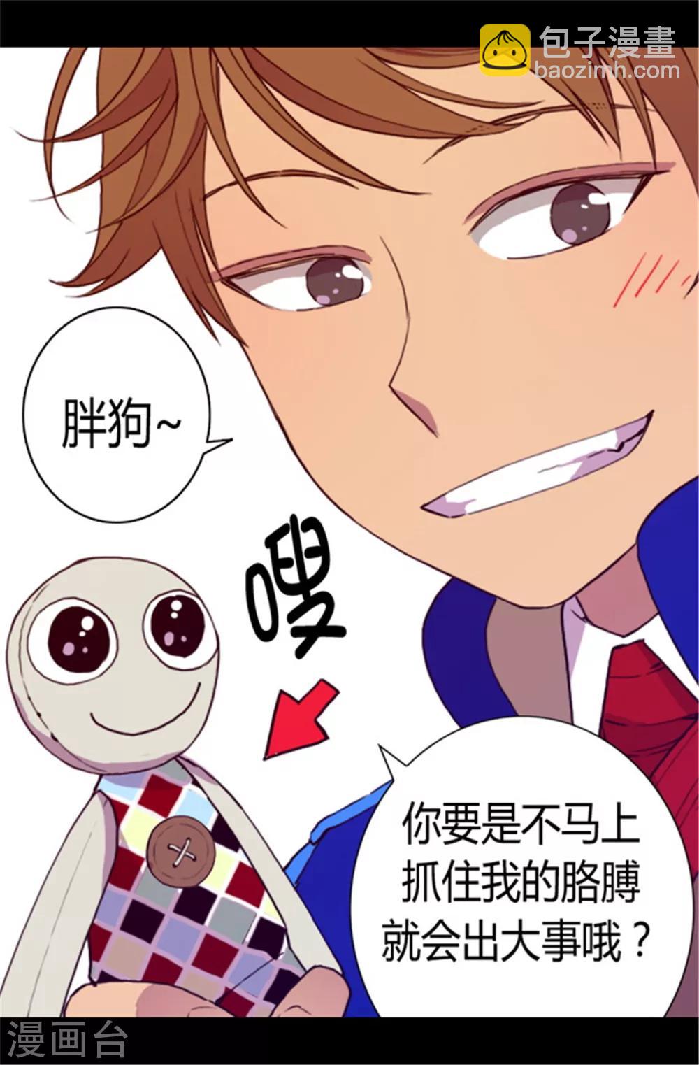 第66话 出行提前结束4