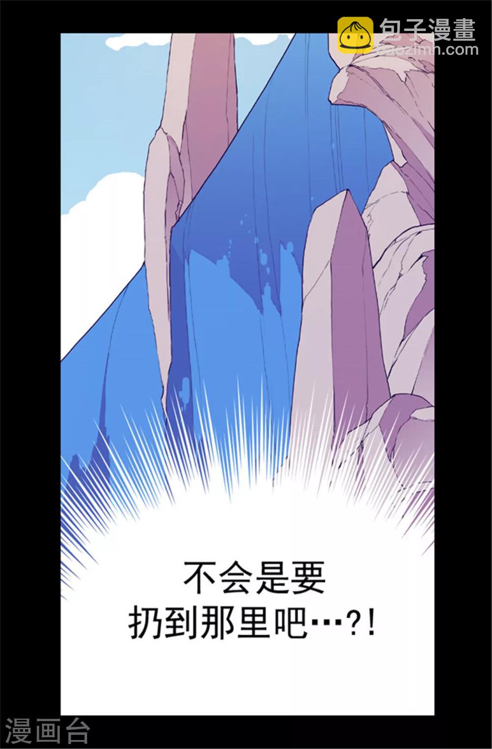 第66话 出行提前结束6
