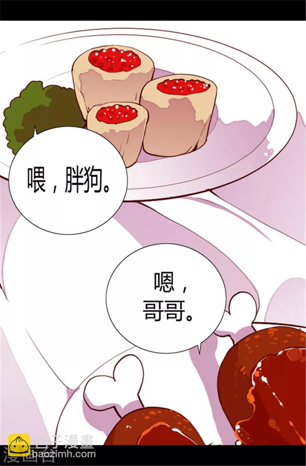 第66话 出行提前结束9