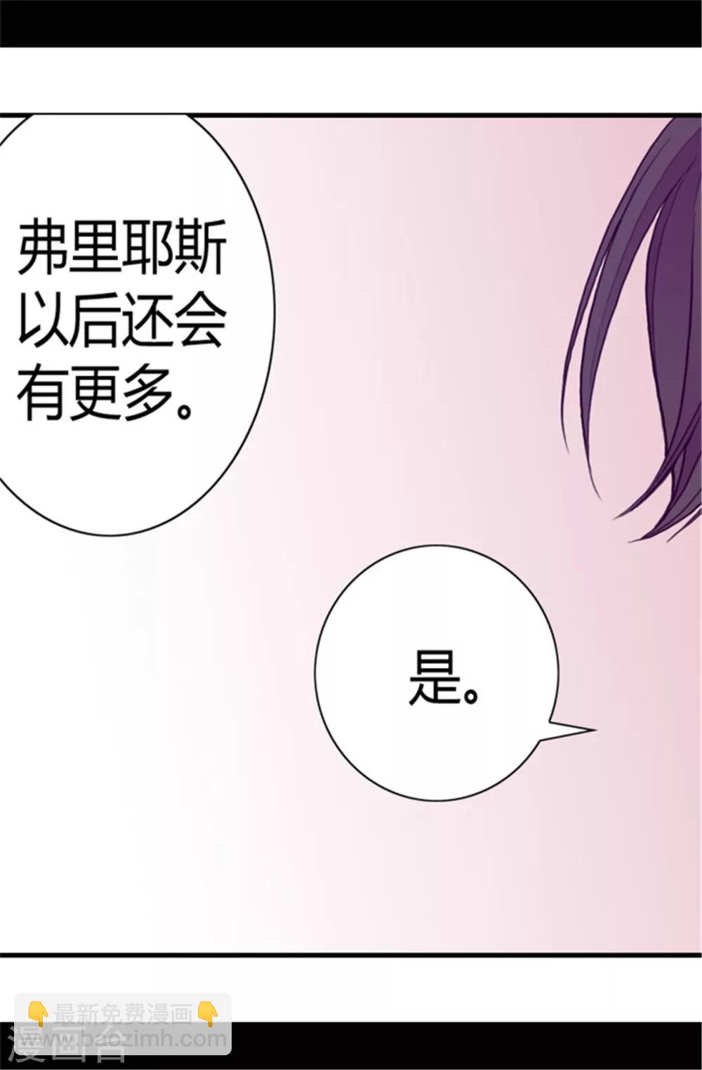 第78话 赏赐弗里耶斯圣水10