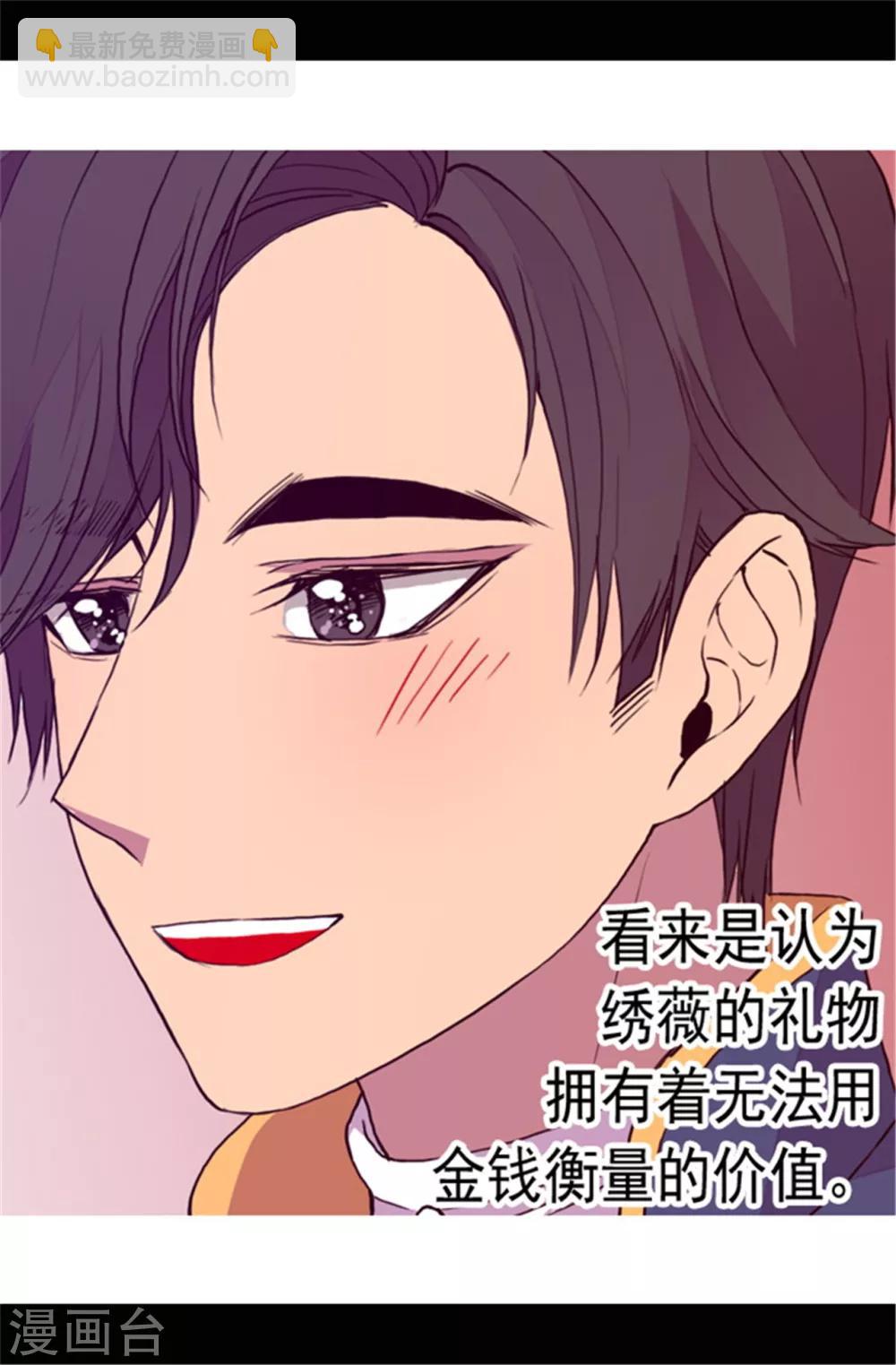 第78话 赏赐弗里耶斯圣水11