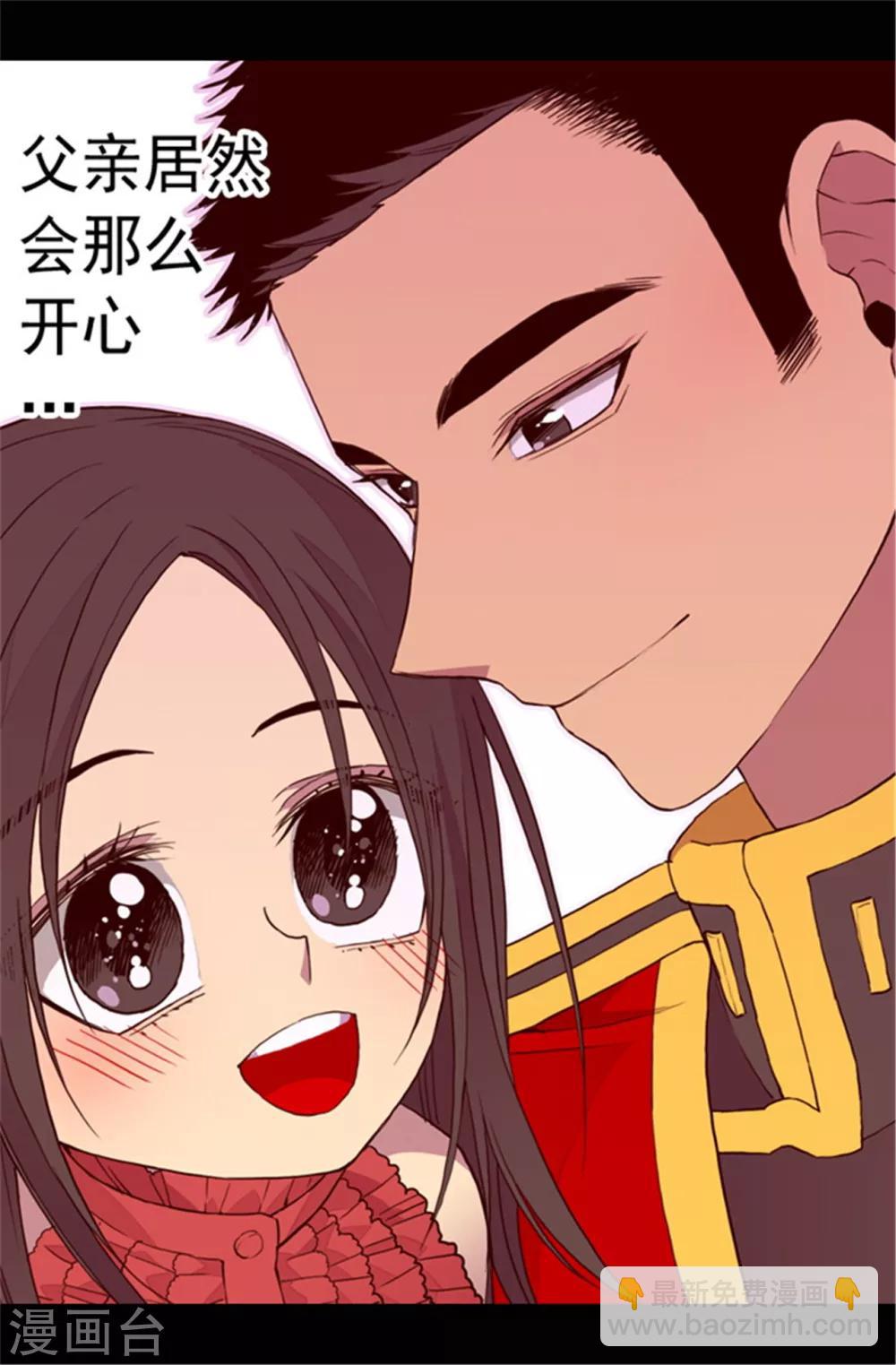 第78话 赏赐弗里耶斯圣水12