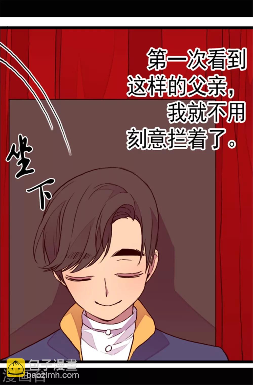 第78话 赏赐弗里耶斯圣水13