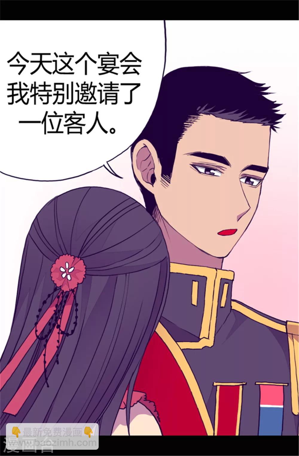 第78话 赏赐弗里耶斯圣水15