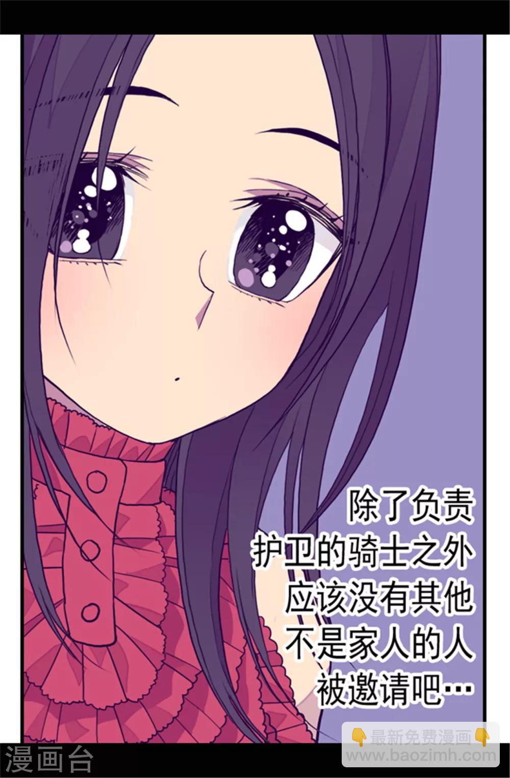 第78话 赏赐弗里耶斯圣水16