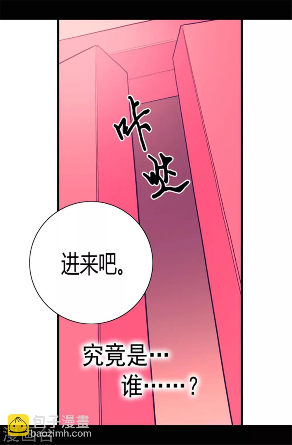 第78话 赏赐弗里耶斯圣水17