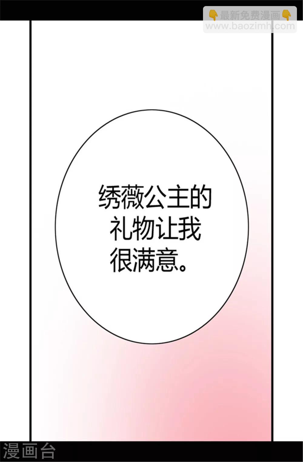 第78话 赏赐弗里耶斯圣水2