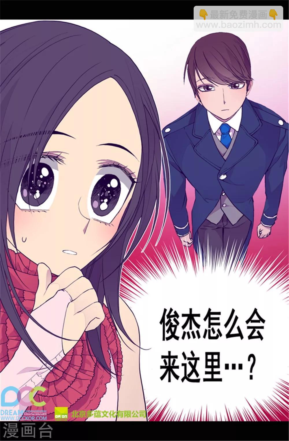 第78话 赏赐弗里耶斯圣水20