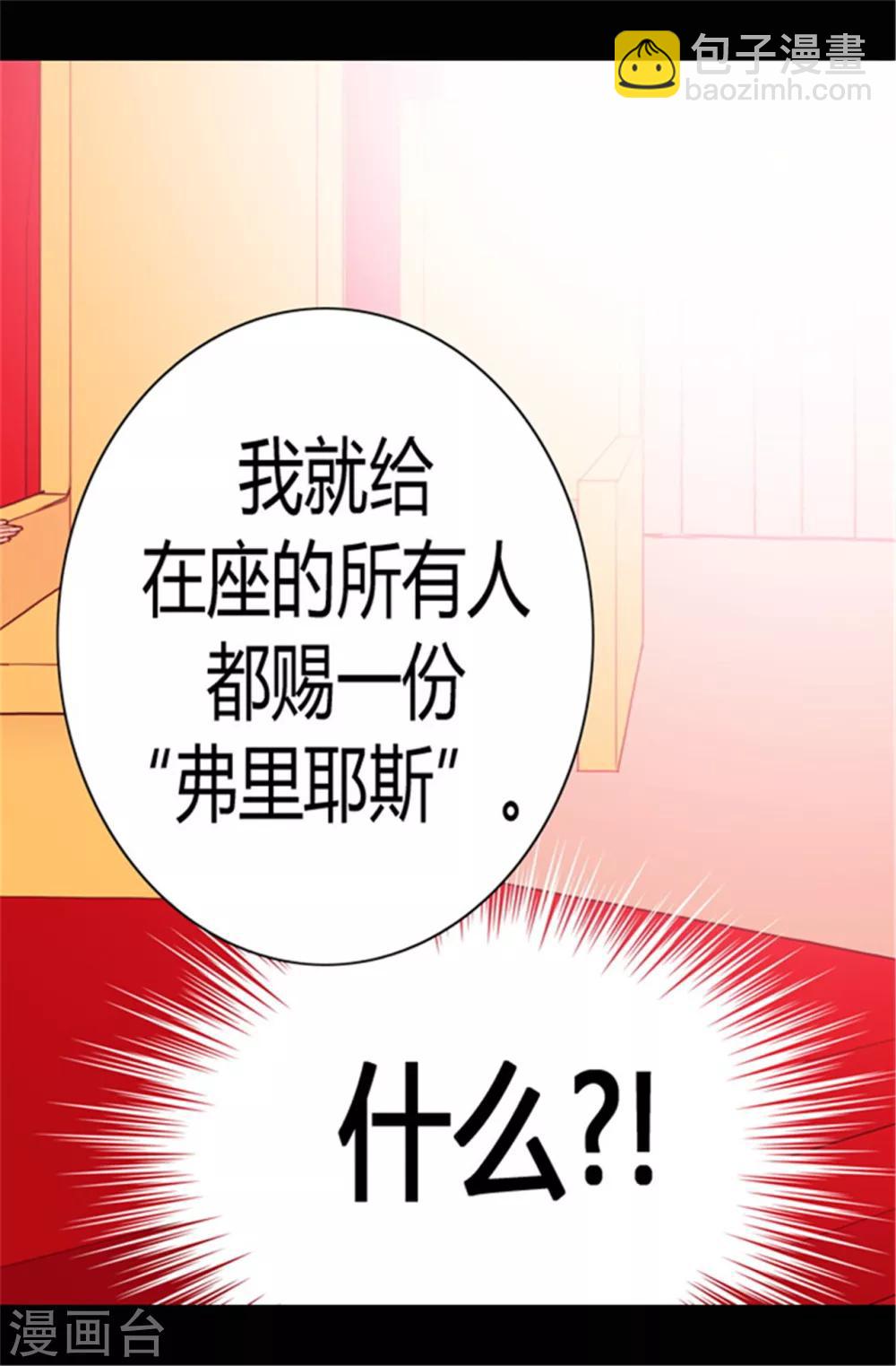 第78话 赏赐弗里耶斯圣水4