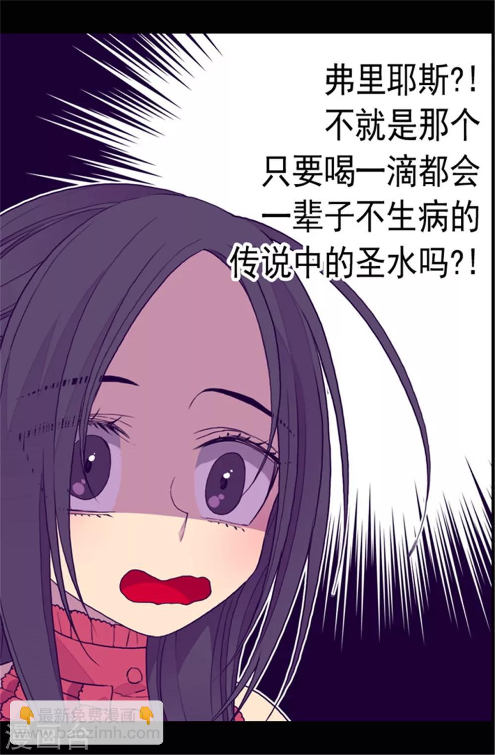 第78话 赏赐弗里耶斯圣水5