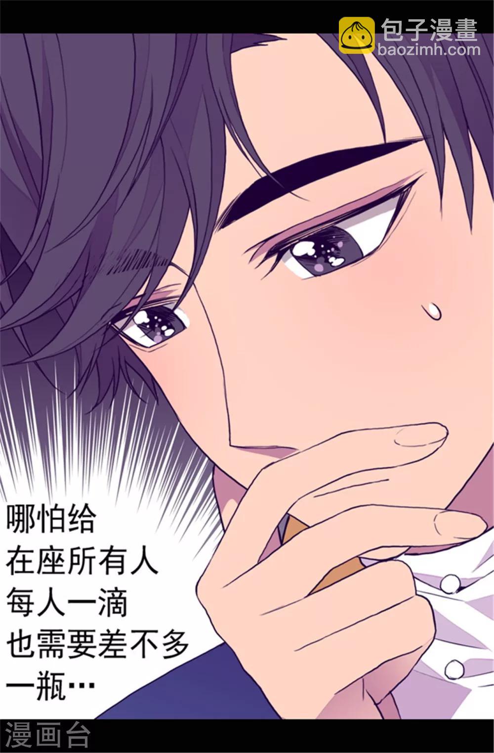 第78话 赏赐弗里耶斯圣水6