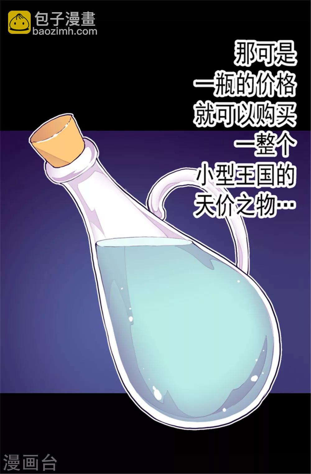 第78话 赏赐弗里耶斯圣水7