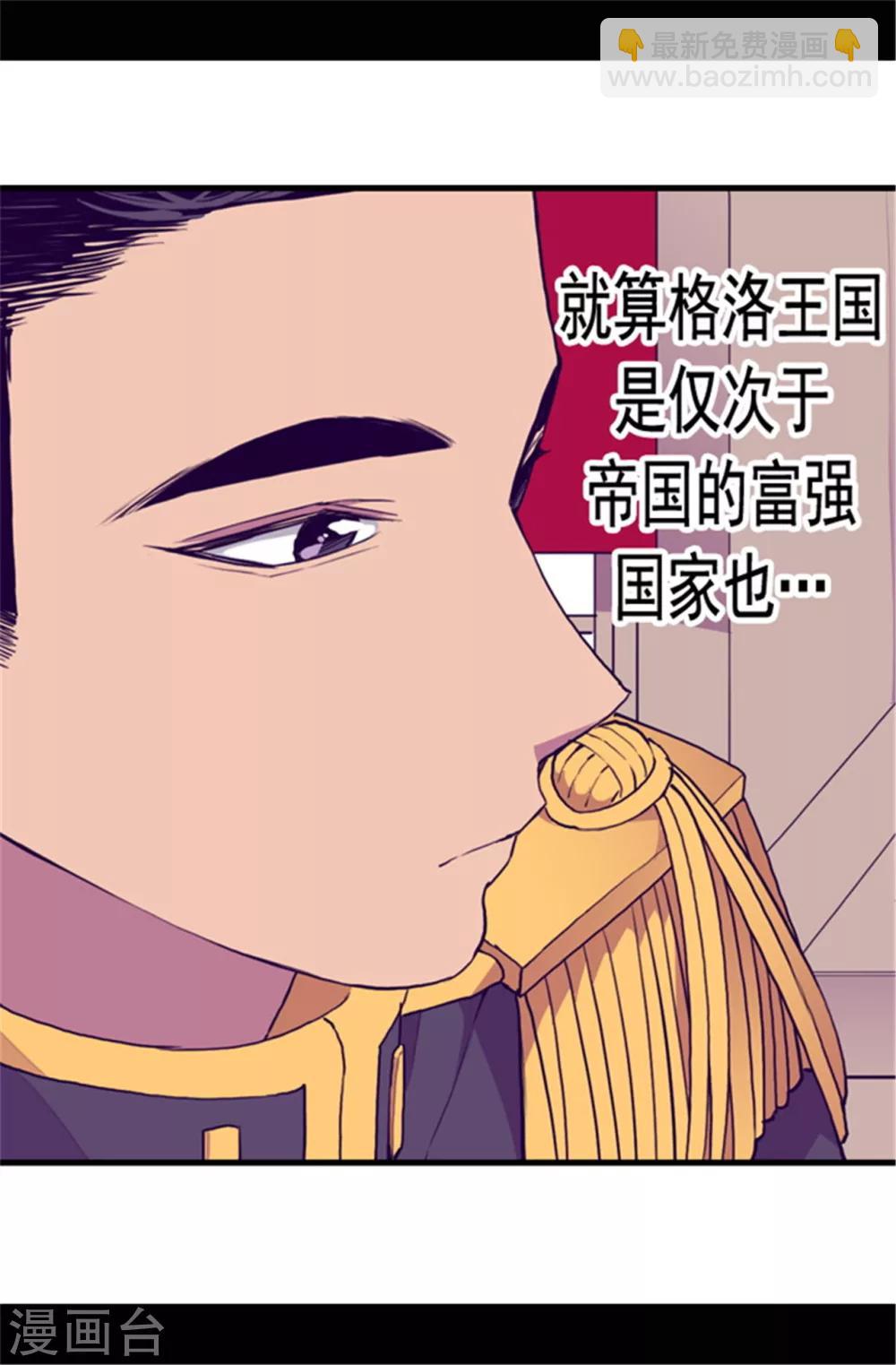 第78话 赏赐弗里耶斯圣水8