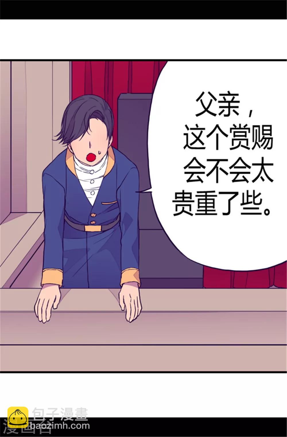 第78话 赏赐弗里耶斯圣水9
