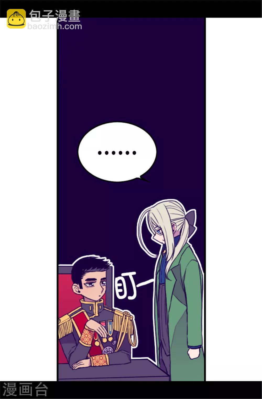 第85话 刷新认知23