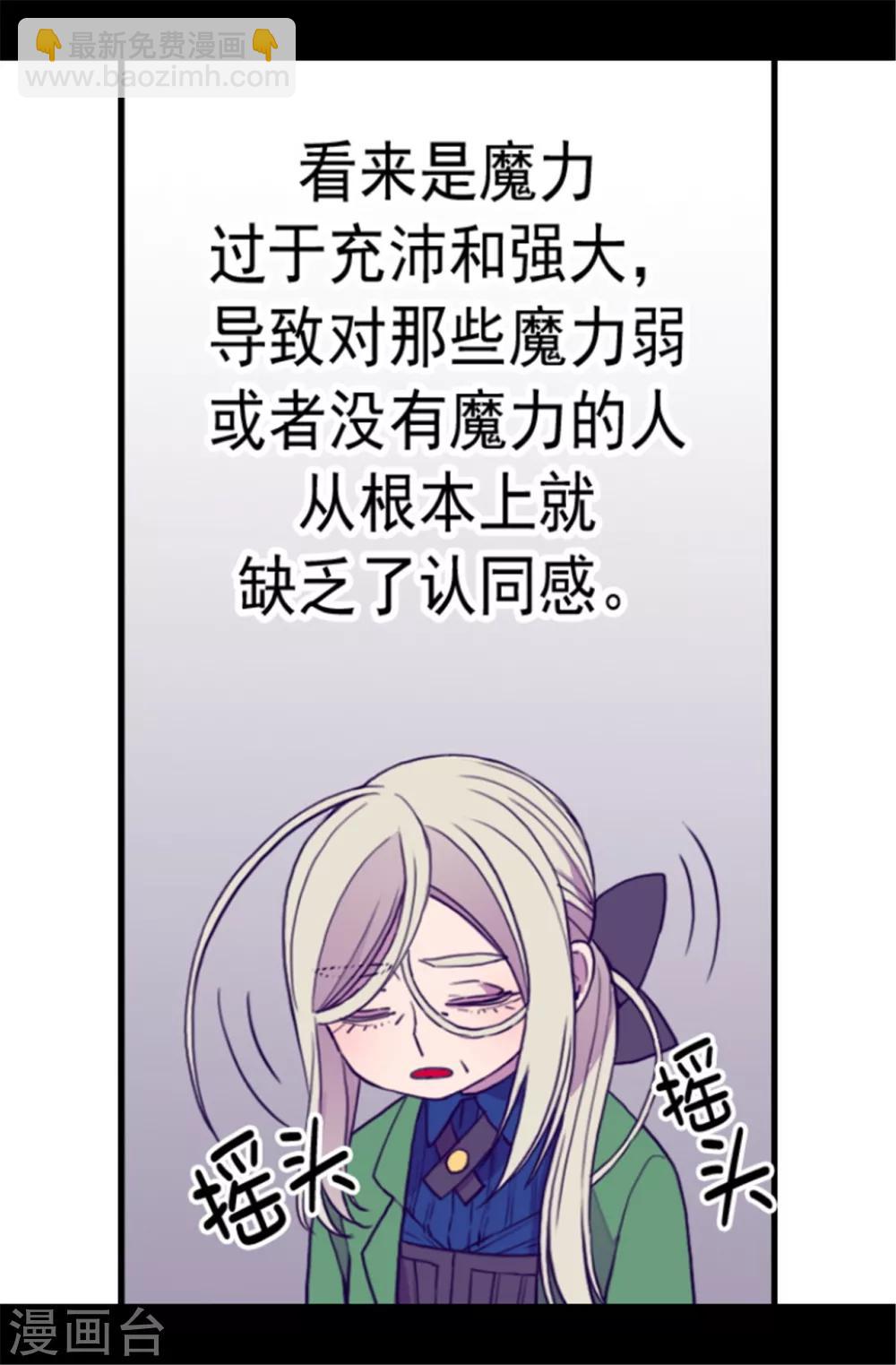 第85话 刷新认知24