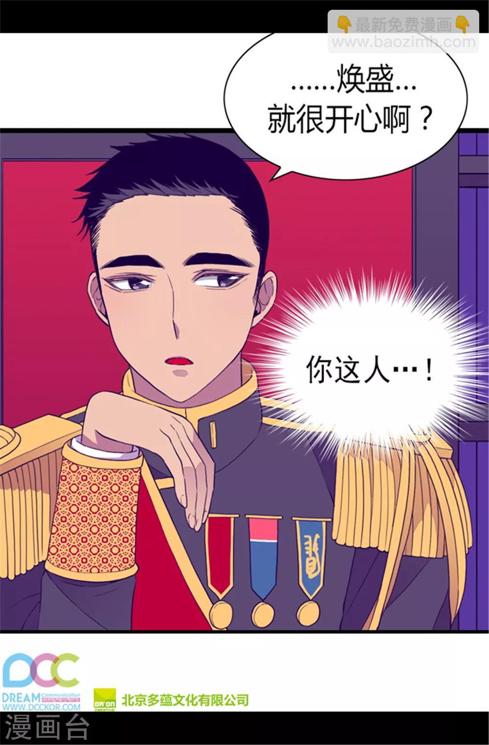 第85话 刷新认知27