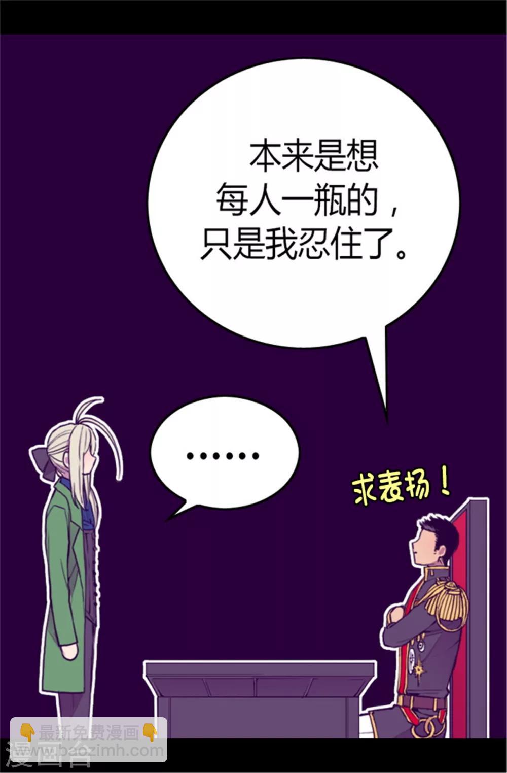 第85话 刷新认知29
