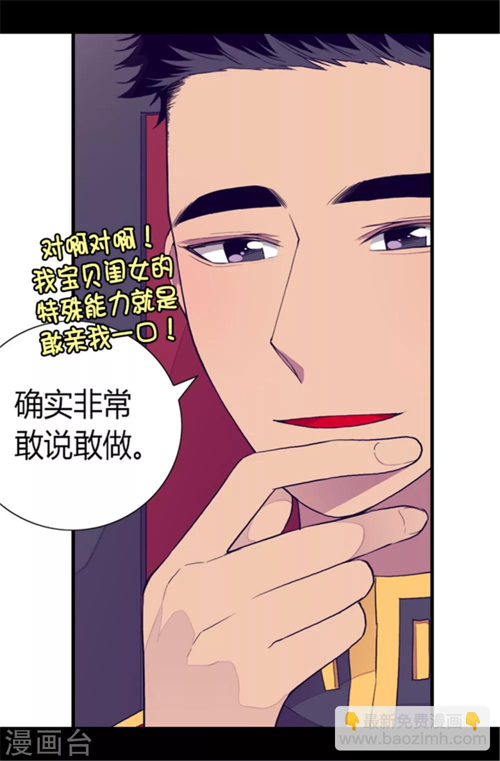 第85话 刷新认知31